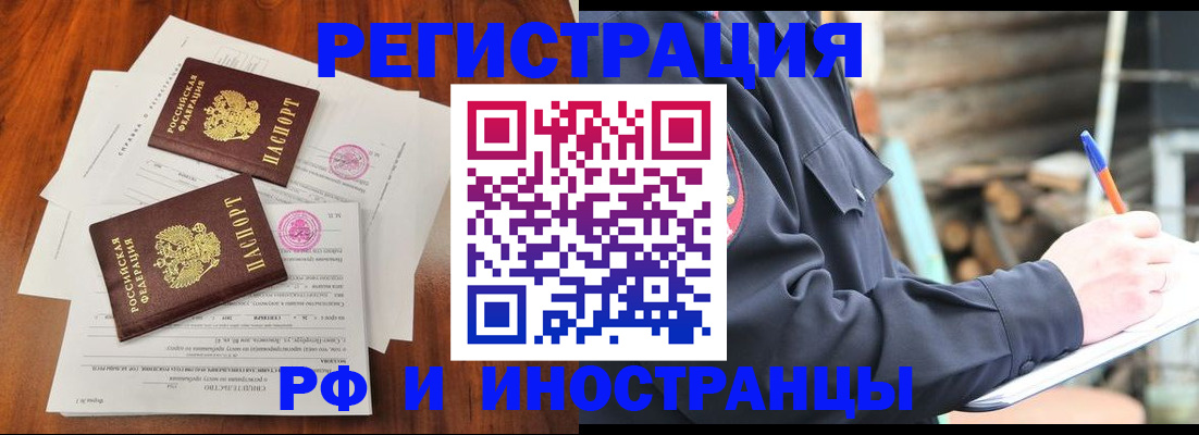 прописка 2025 в Майском