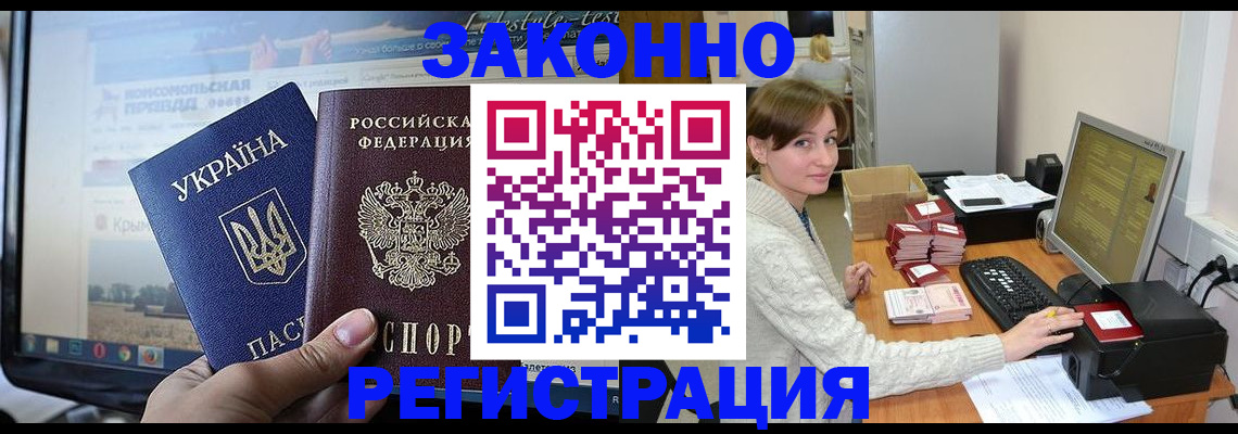 временная регистрация недорого в Майском