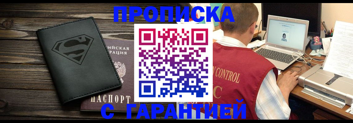 временная регистрация госуслуги в Майском