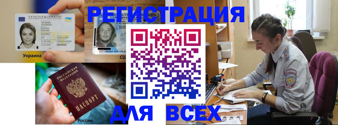 прописка иностранных граждан в Майском